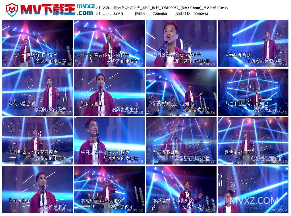 黄光亮-友谊之光_粤语_流行_YEA00962